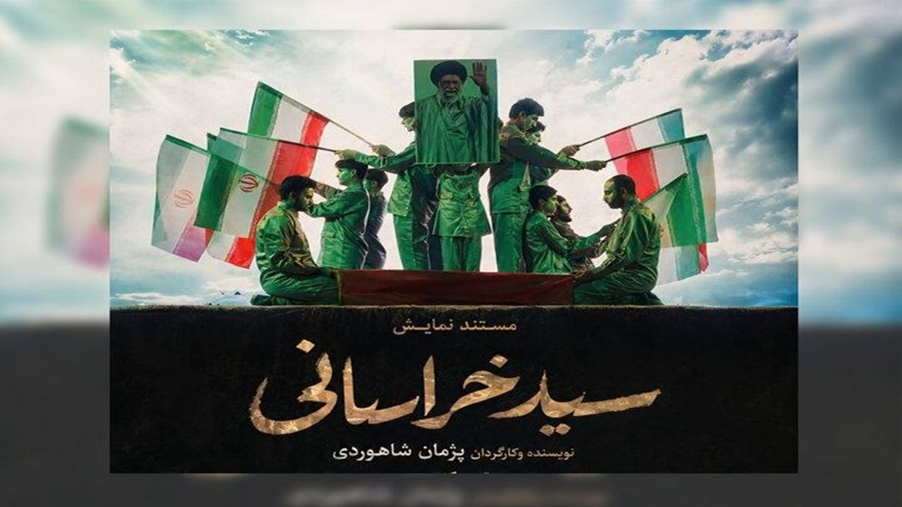 نمایش «سید خراسانی» در حرم مطهر رضوی اجرا می‌شود 