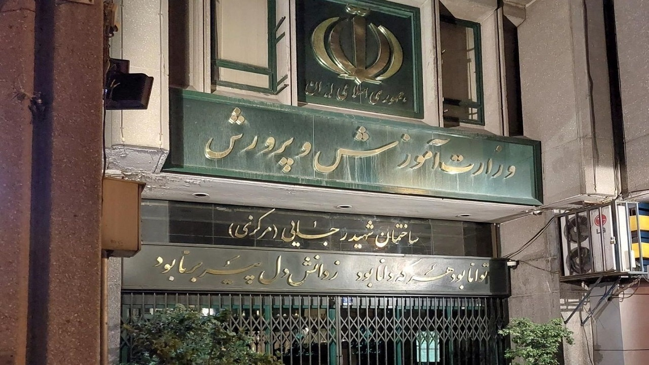 حمایت قضایی آموزش و پرورش از معلم مضروب در مهران