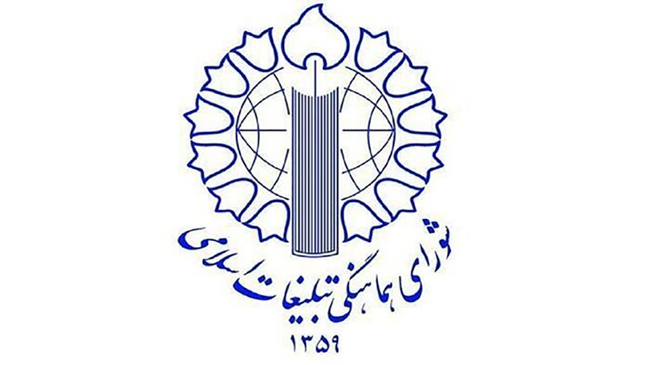 دعوت شورای هماهنگی تبلیغات از مردم ۳ استان برای شرکت در راهپیمایی جمعه‌های خشم