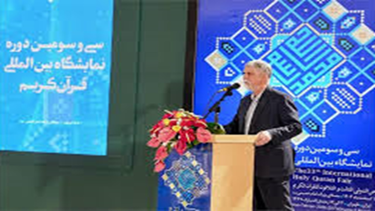 ایران در پناه قرآن + فیلم