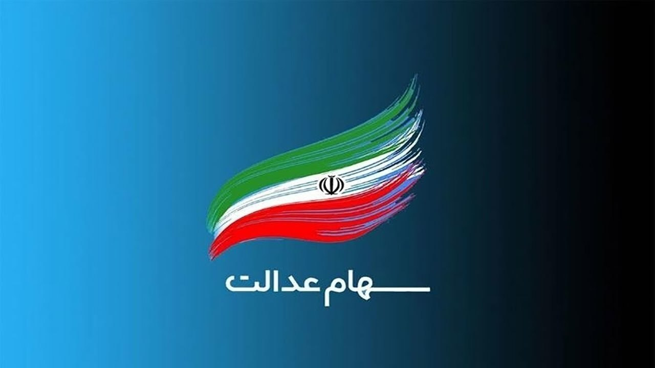 شرکت‌هایی که سود سهام عدالت را واریز نکنند منتظر برخورد سازمان بورس باشند