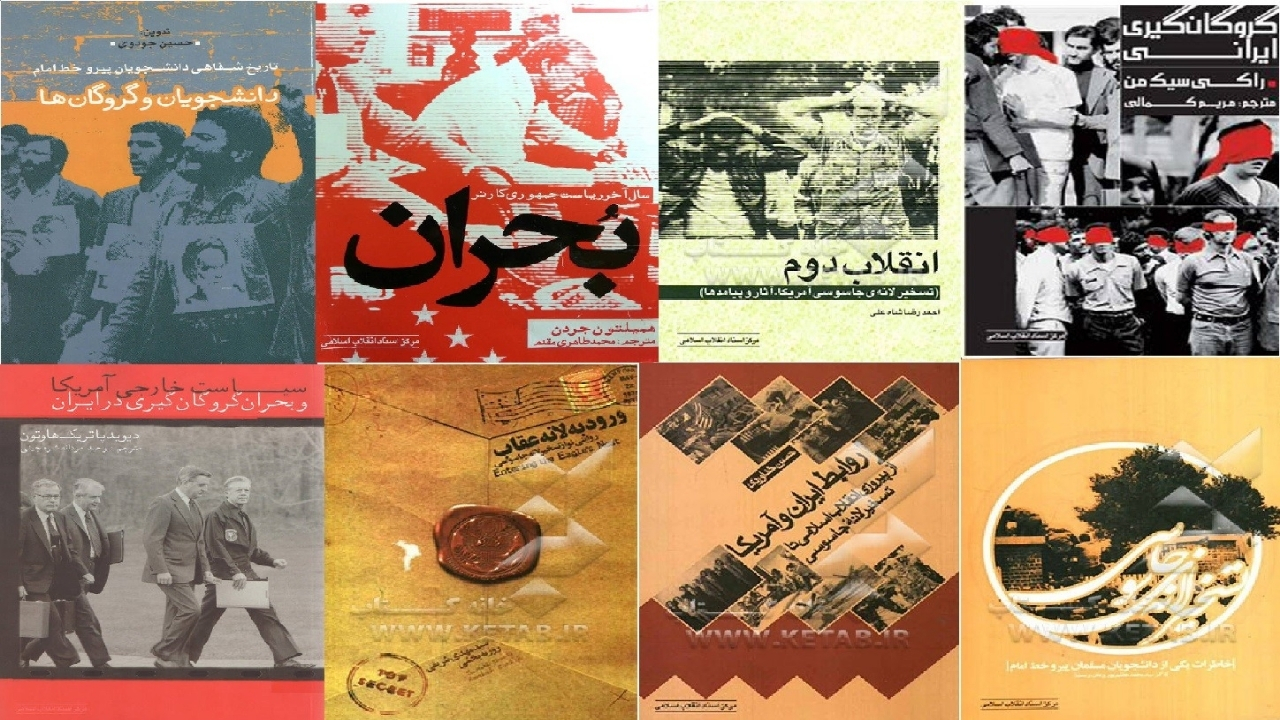 ۱۳ آبان و روایت‌های مکتوب از یک واقعه تاریخی