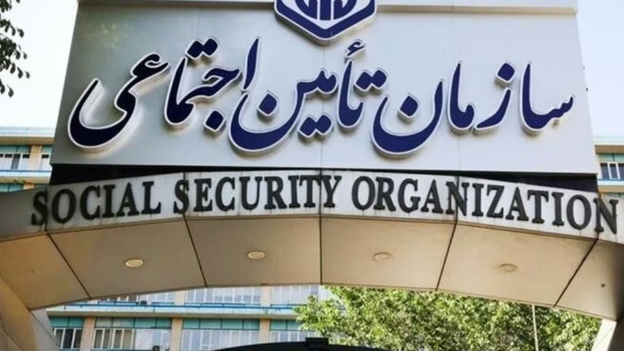 توضیحات سازمان تأمین اجتماعی در خصوص ادعای پوشش یک ریالی برای دارو