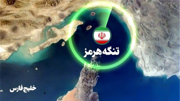 نیویورک‌تایمز: چین برای عبور از هرمز به ایران پول می‌دهد