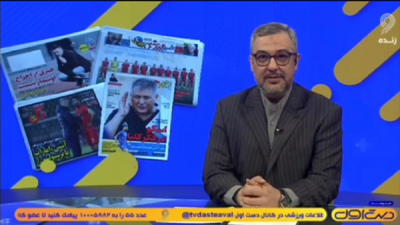 از سه‌راهی اسکوچیچ تا تقلب مدیران پرسپولیس + فیلم