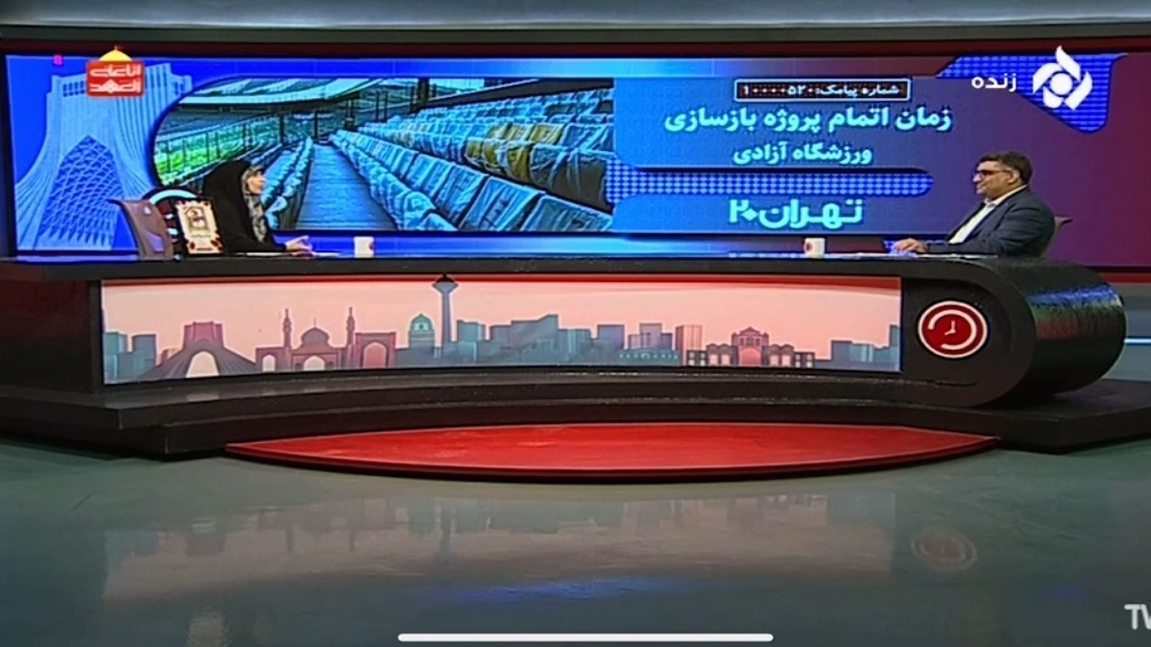 زمان نهایی پایان بازسازی ورزشگاه آزادی اعلام شد + فیلم