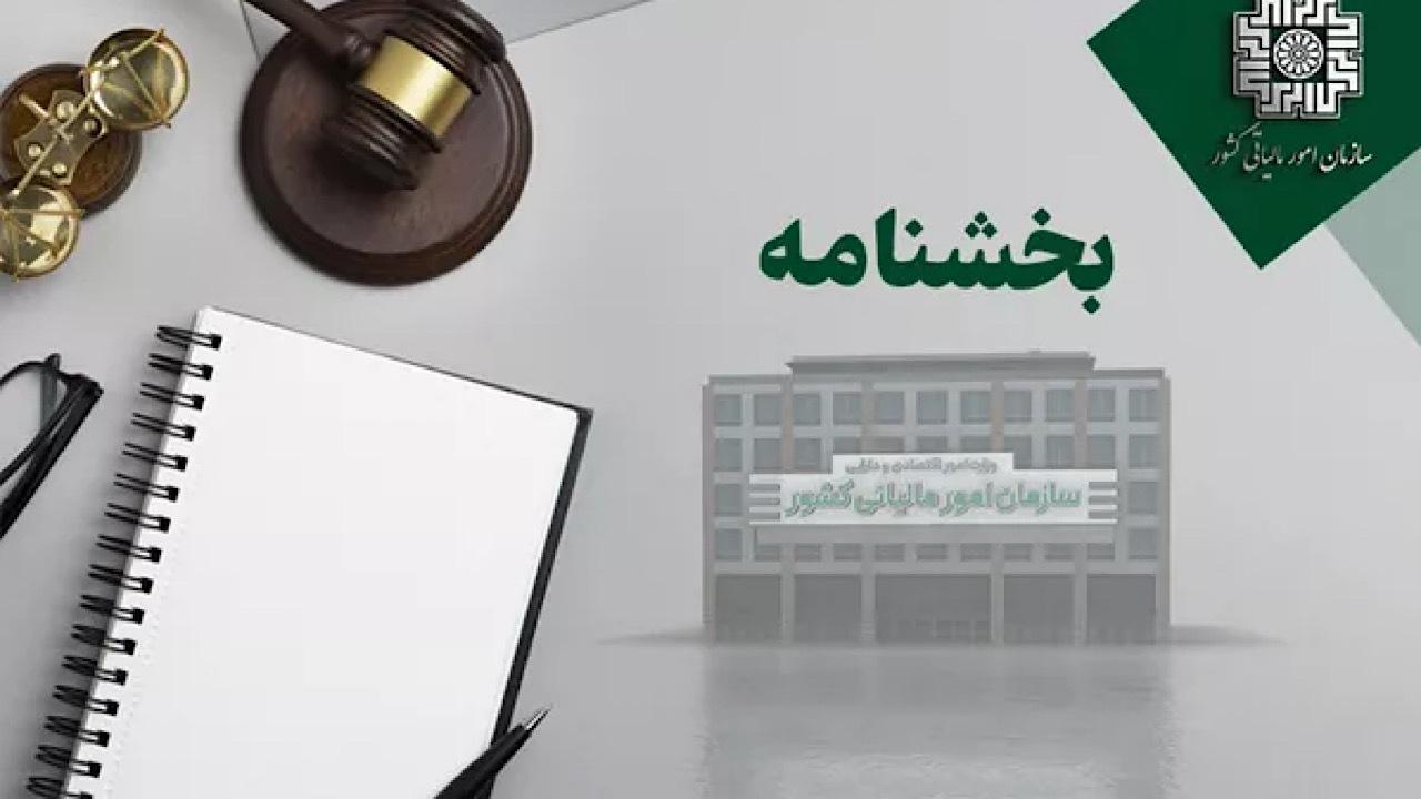 معافیت مالیاتی کارمزد صدور ضمانتنامه در اجرای قانون ارزش افزوده ۱۴۰۰