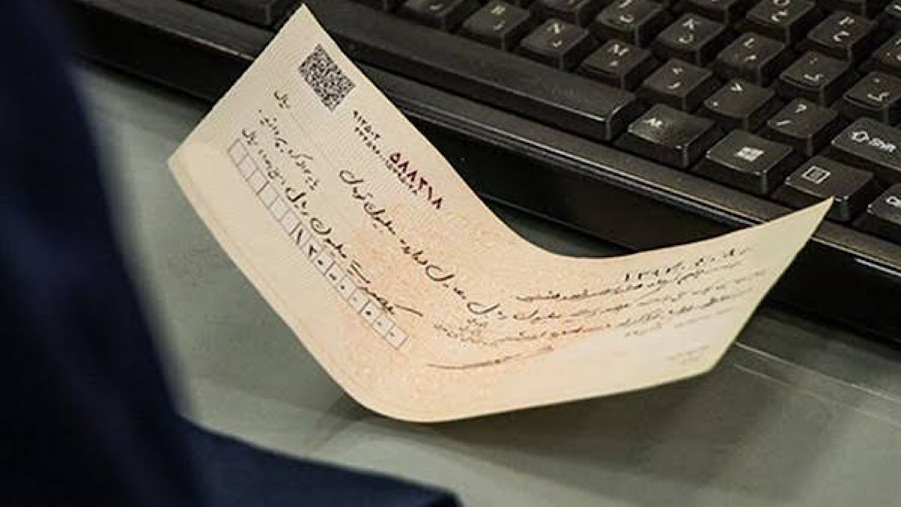 ممنوعیت صدور چک رمزدار از ۷ مهرماه ۱۴۰۵ اجرایی می‌شود