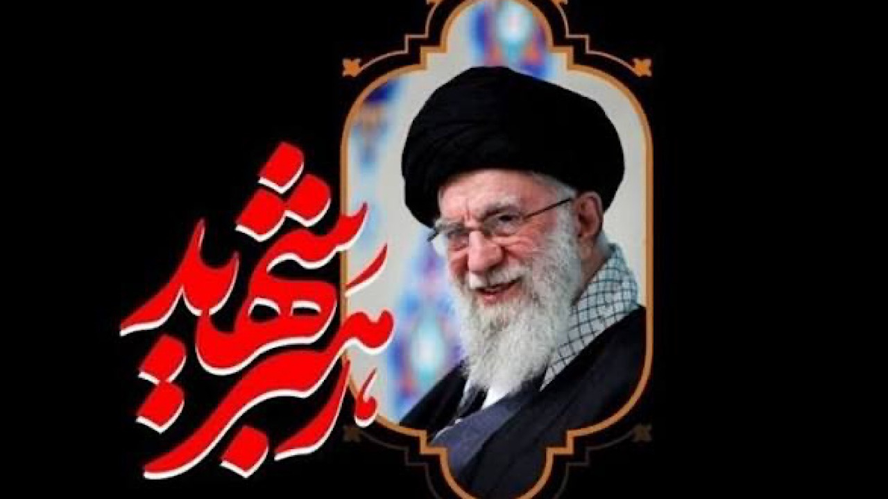مخالفت دفتر حفظ و نشر آثار رهبر شهید انقلاب با تغییر نام اماکن دارای نام‌های باسابقه و رایج به نام امام شهید