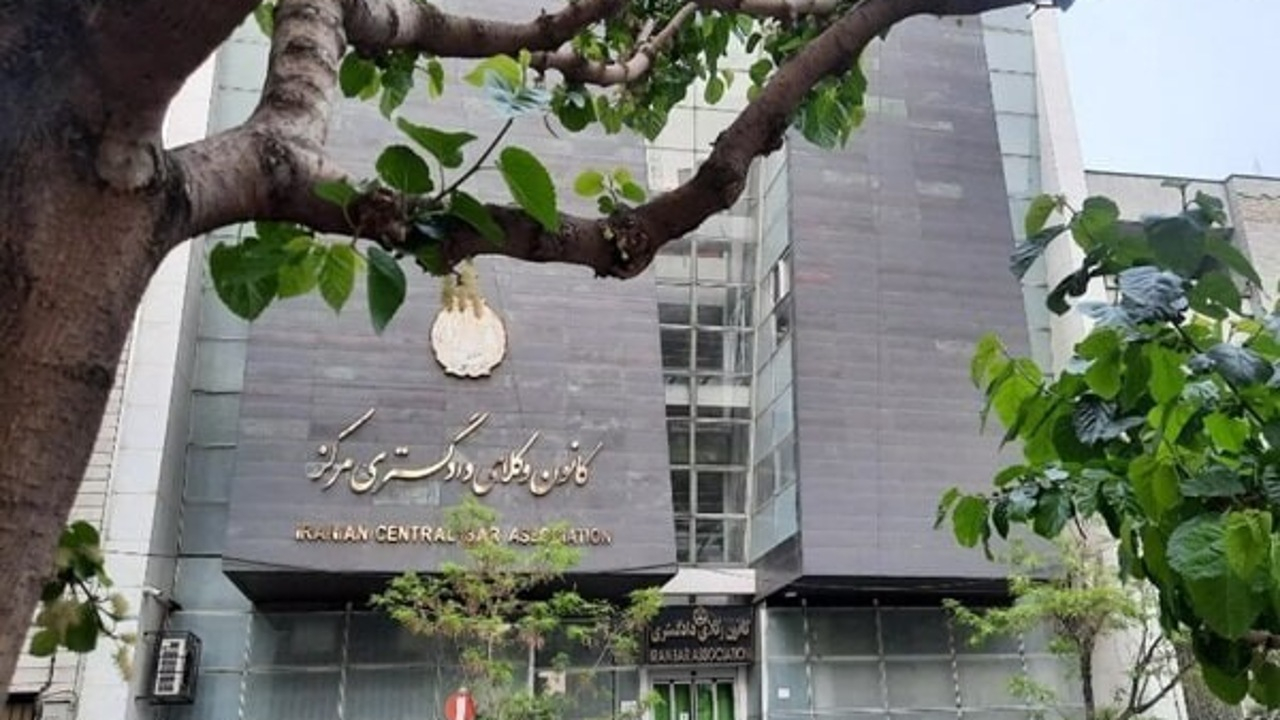محدودیت سنی ثبتنام آزمون وکالت ۱۴۰۵ برای اشتغال در تهران