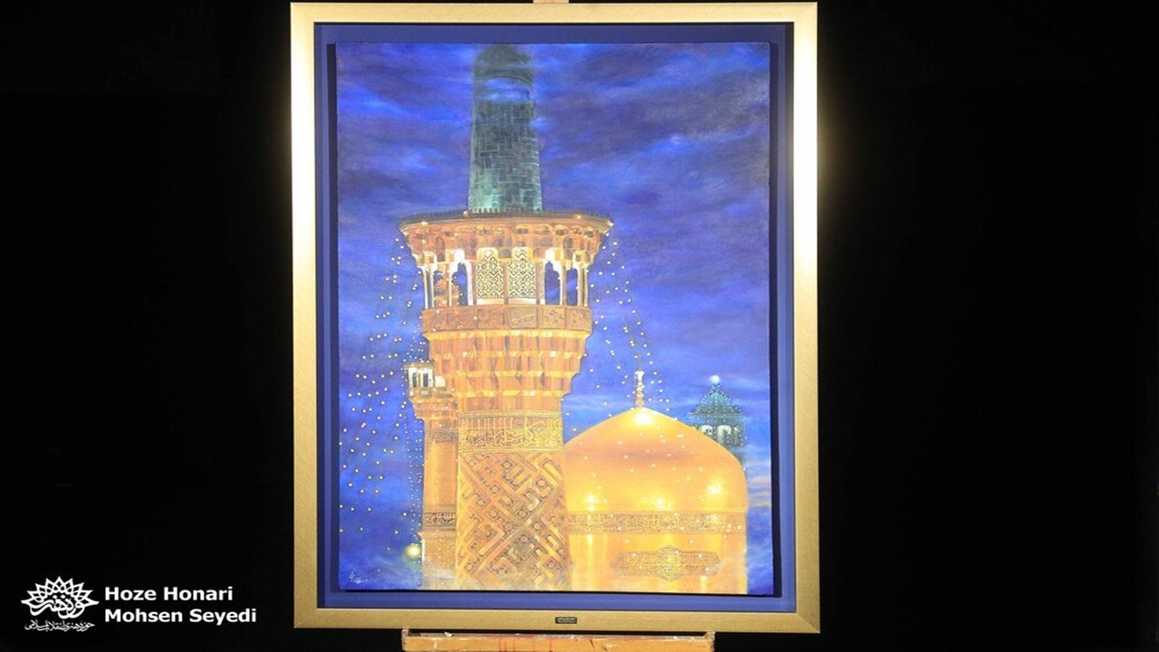 «بارگاه شمسالشموس»؛ روایت ارادت یک هنرمند به امام رضا (ع)