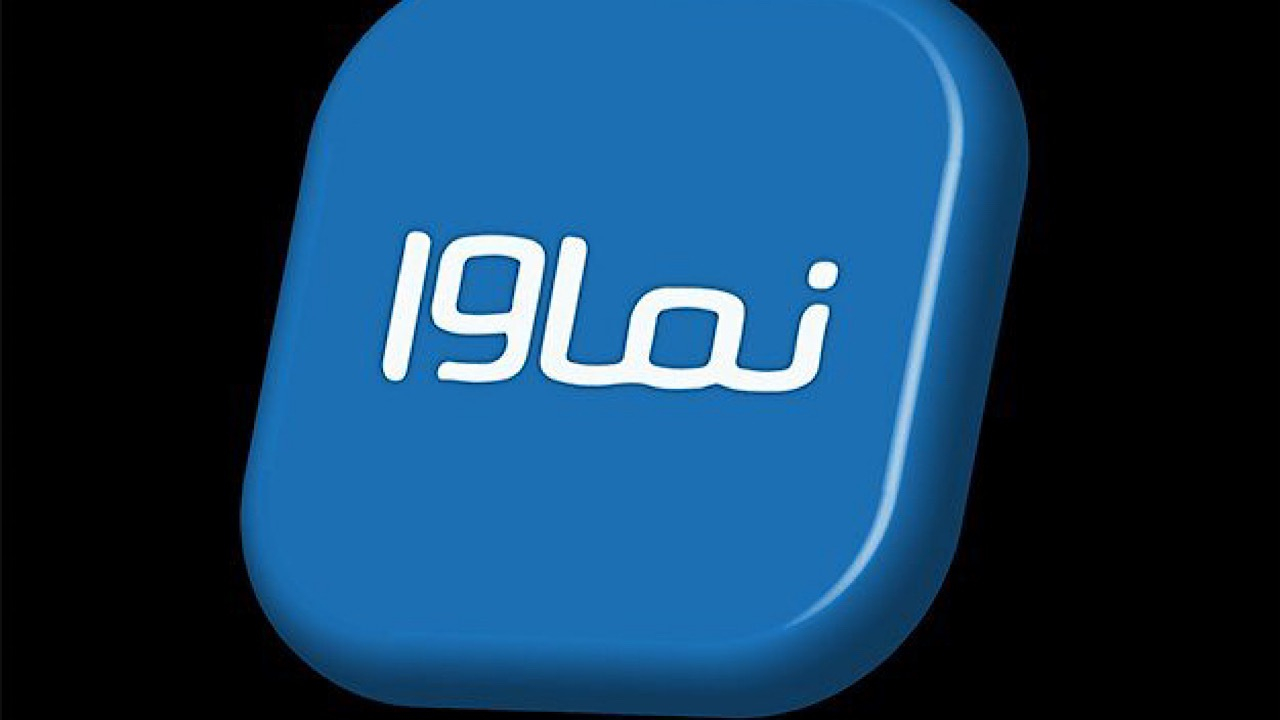نماوا عذرخواهی کرد