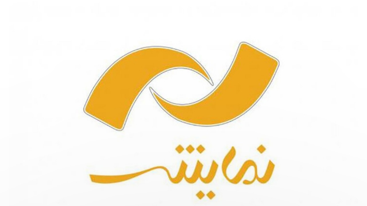 روایتهای «هستهای» در جدول پخش شبکه «نمایش» قرار گرفت