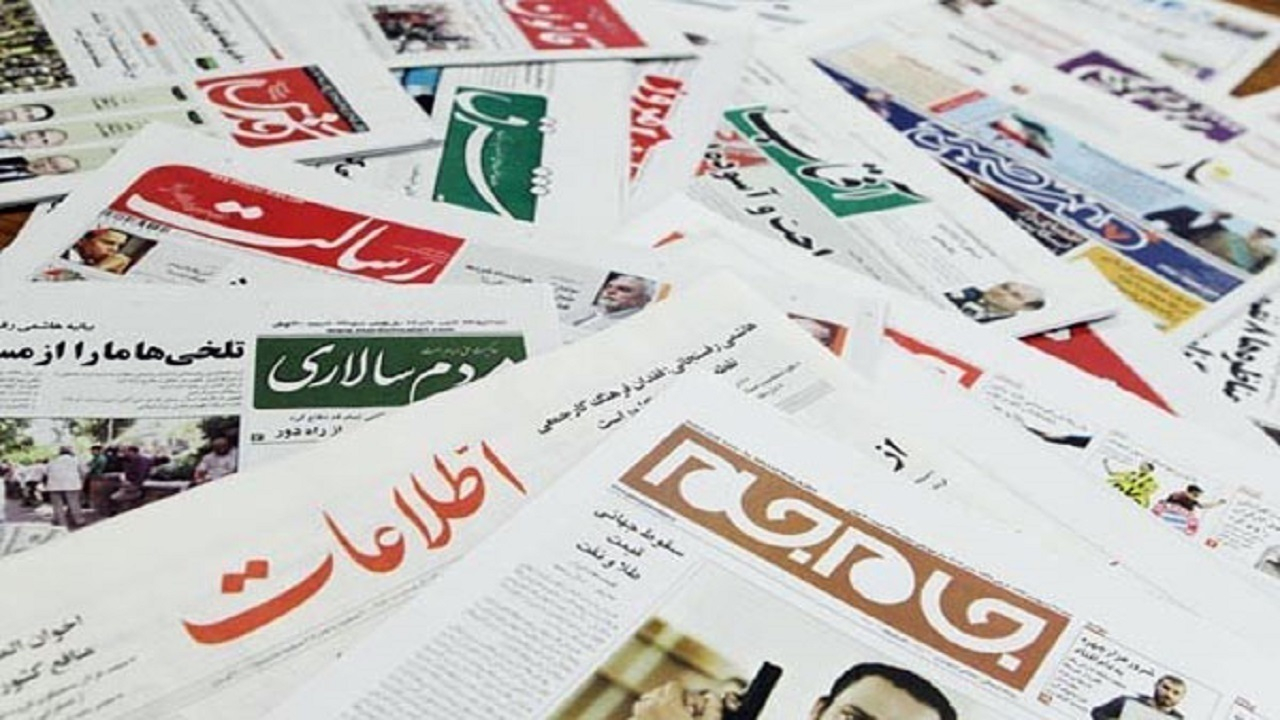 آنچه در بخش سیاسی روزنامههای ۱۴ اردیبهشتماه گذشت