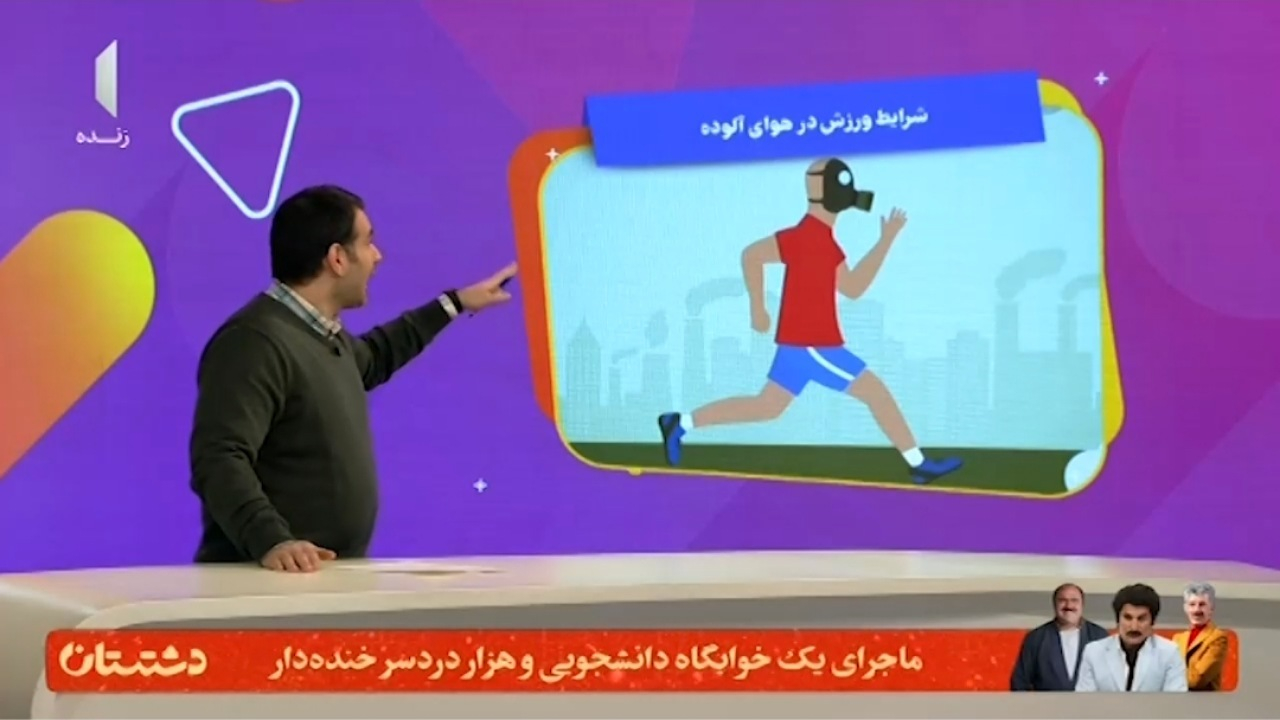 در فضای باز ورزش نکنید + فیلم