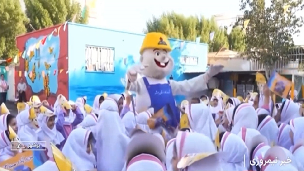 همیار گاز، آموزش صرفه جویی از مدرسه تا خانه + فیلم