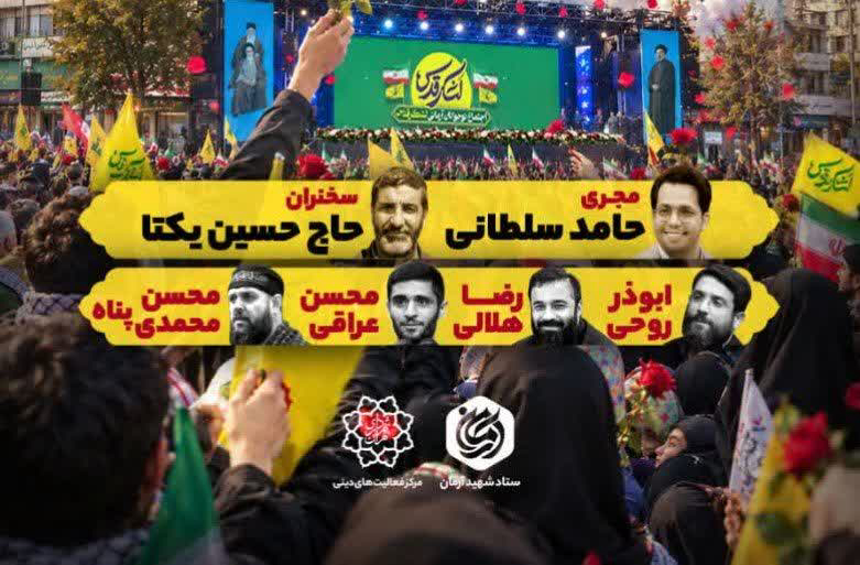 اجتماع نوجوانان آرمانی لشکر قدس بمناسب چهارمین سالگرد شهادت آرمان علیوردی