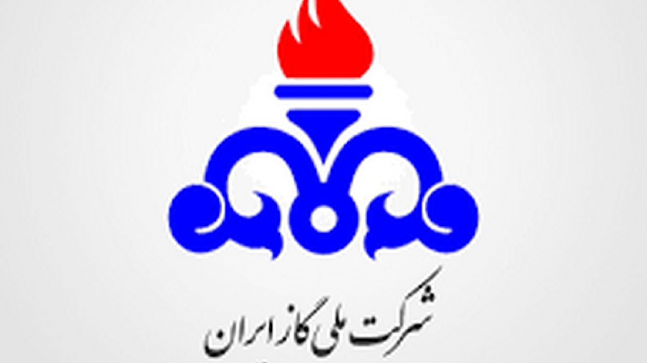 مدیرعامل شرکت ملی گاز: باید صنعت گاز را در اوج حفظ کنیم
