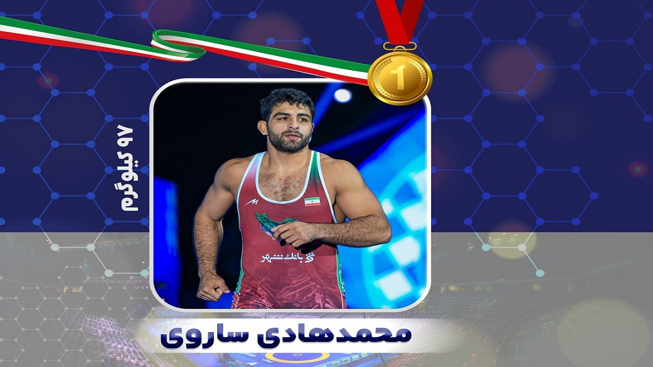 محمدهادی ساروی طلایی شد + فیلم