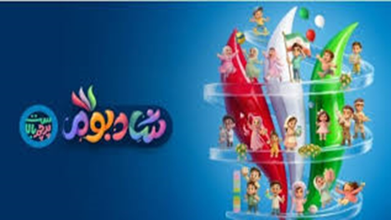 پرچم بالاست + فیلم