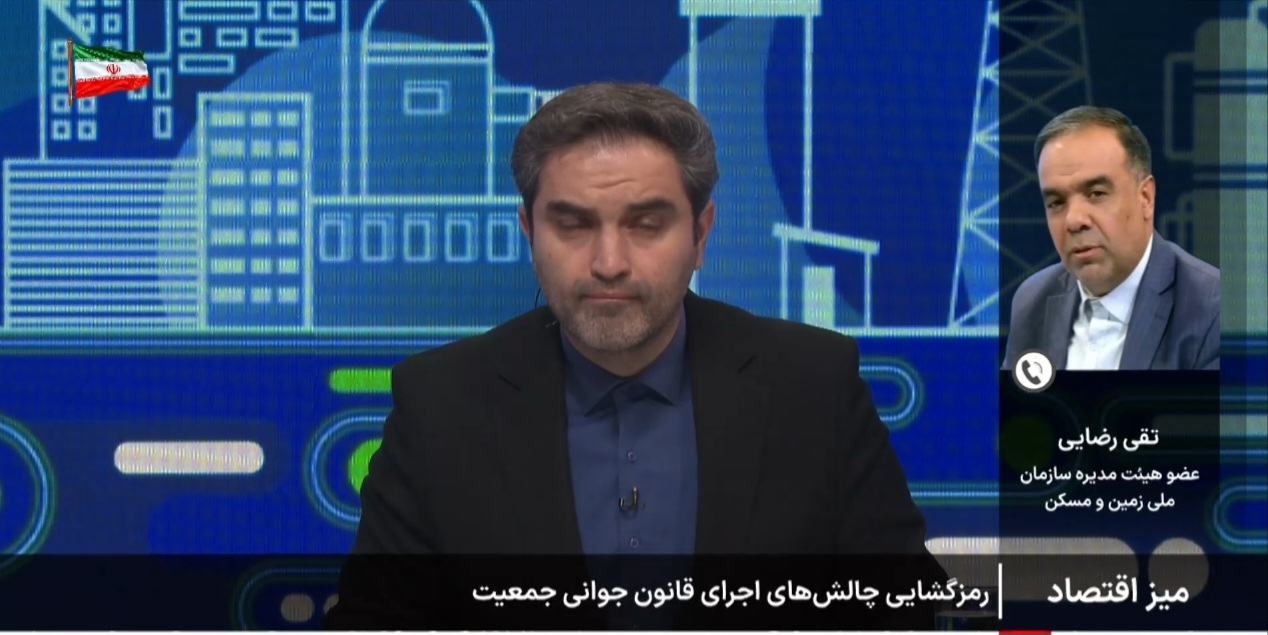 پاسخگویی به ۱۹۹ هزار متقاضی زمین در طرح جوانی جمعیت/ آماده‌سازی ۳۲ هزار هکتار زمین در کشور + فیلم