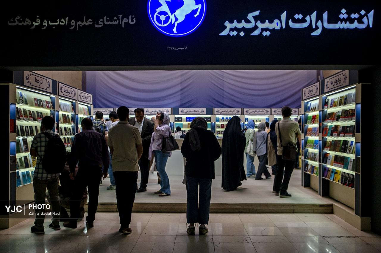 آغاز بهکار سی و ششمین نمایشگاه بینالمللی کتاب تهران