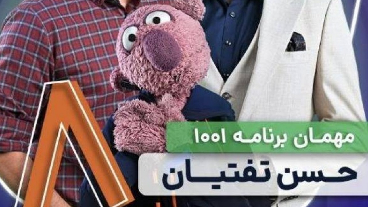 «۱۰۰۱» به استقبال میلاد امام رضا (ع) میرود