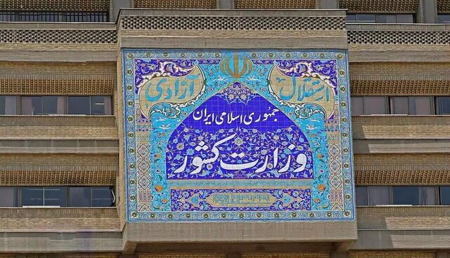 موافقت کمیسیون ماده ۱۰ احزاب با تأسیس ۱۱ شعبه استانی احزاب ملی
