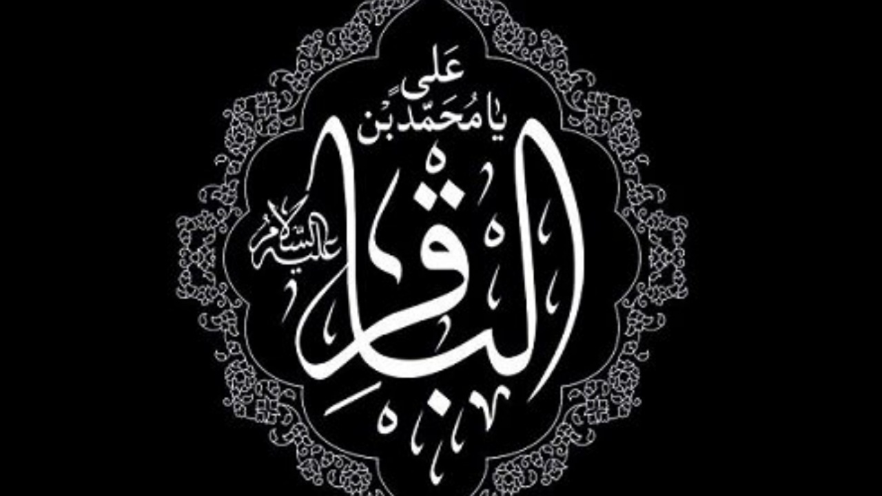 نماهنگ «مهر باقر» منتشر شد