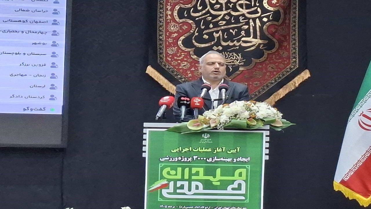 آغاز عملیات اجرایی ۳ هزار پروژه ورزشی مدارس در استان تهران با طرح میدان همدلی