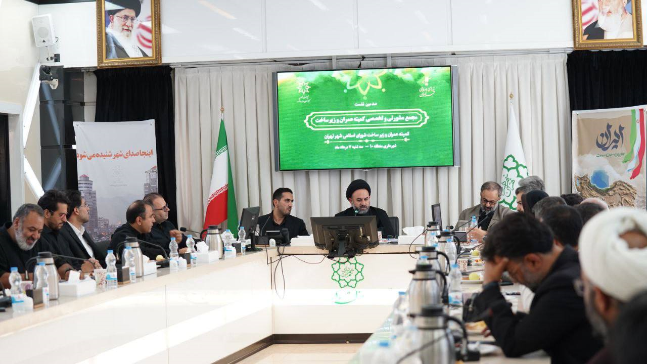شهرداری تهران در جنگ تحمیلی ۱۲ روزه مسئولانه پای کار ایستاد