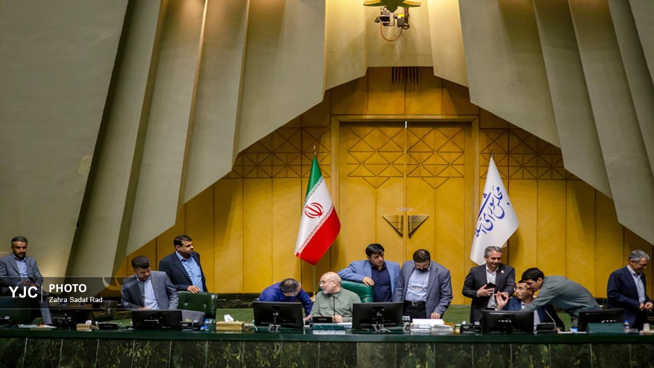 جلسه علنی مجلس شورای اسلامی / یکشنبه ۱۱ آبان ۱۴۰۴