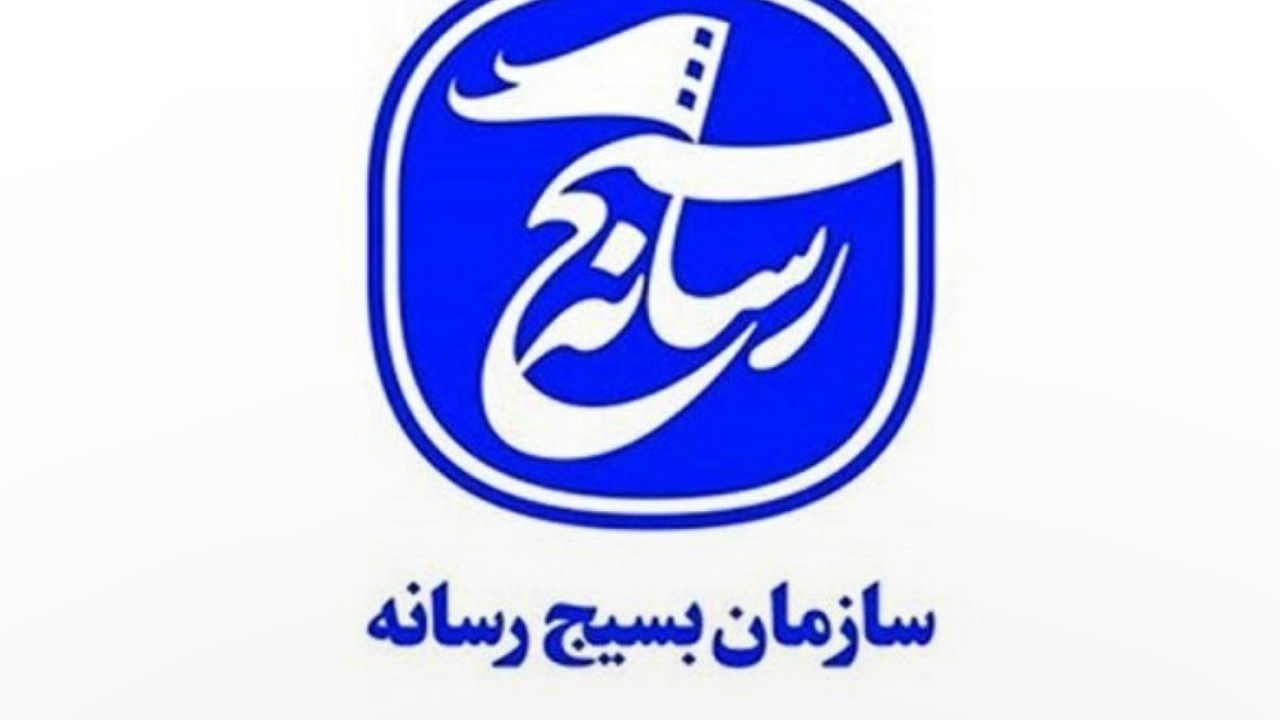 بیانیه بسیج رسانه در محکومیت حمله رژیم صهیونیستی به صدا و سیما