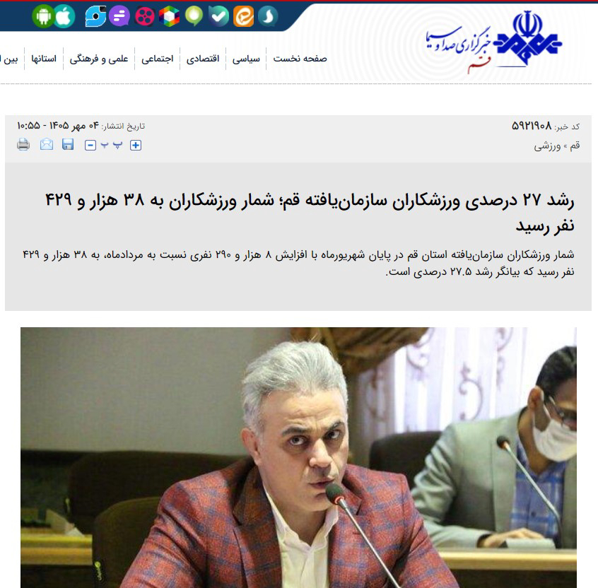 پرش بلند آمار ورزش قم؛ ۸۲۹۰ نفر در یک ماه از کجا آمدند؟