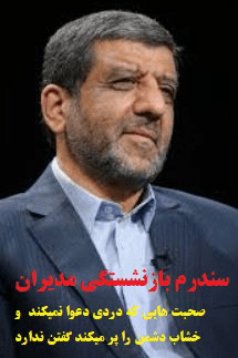 اعترافات ضرغامی !!!!!