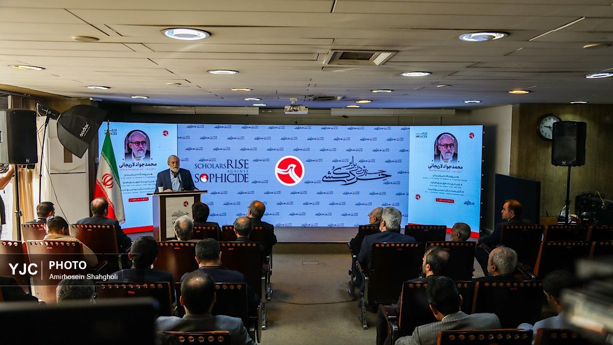 همایش خیزش فرزانگان در برابر خردکشی