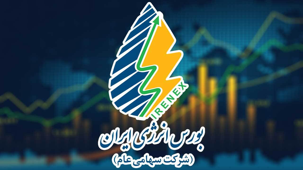 آغاز معاملات گواهی سپرده کالایی متانول در بورس انرژی؛ گامی برای توسعه ابزارهای مالی بازار انرژی