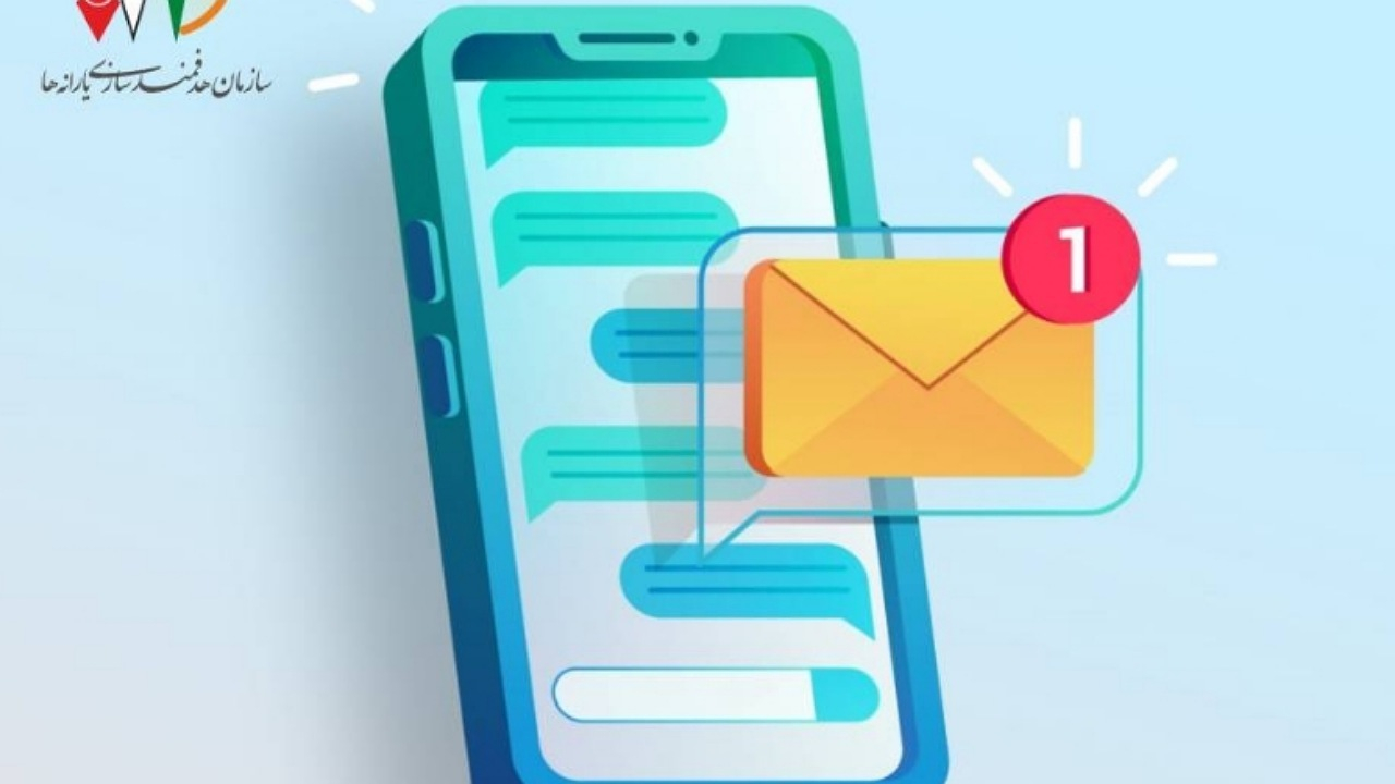 پیامک ثبت حساب بانکی با کد ملی سرشماره استانهای تهران و البرز ارسال شد