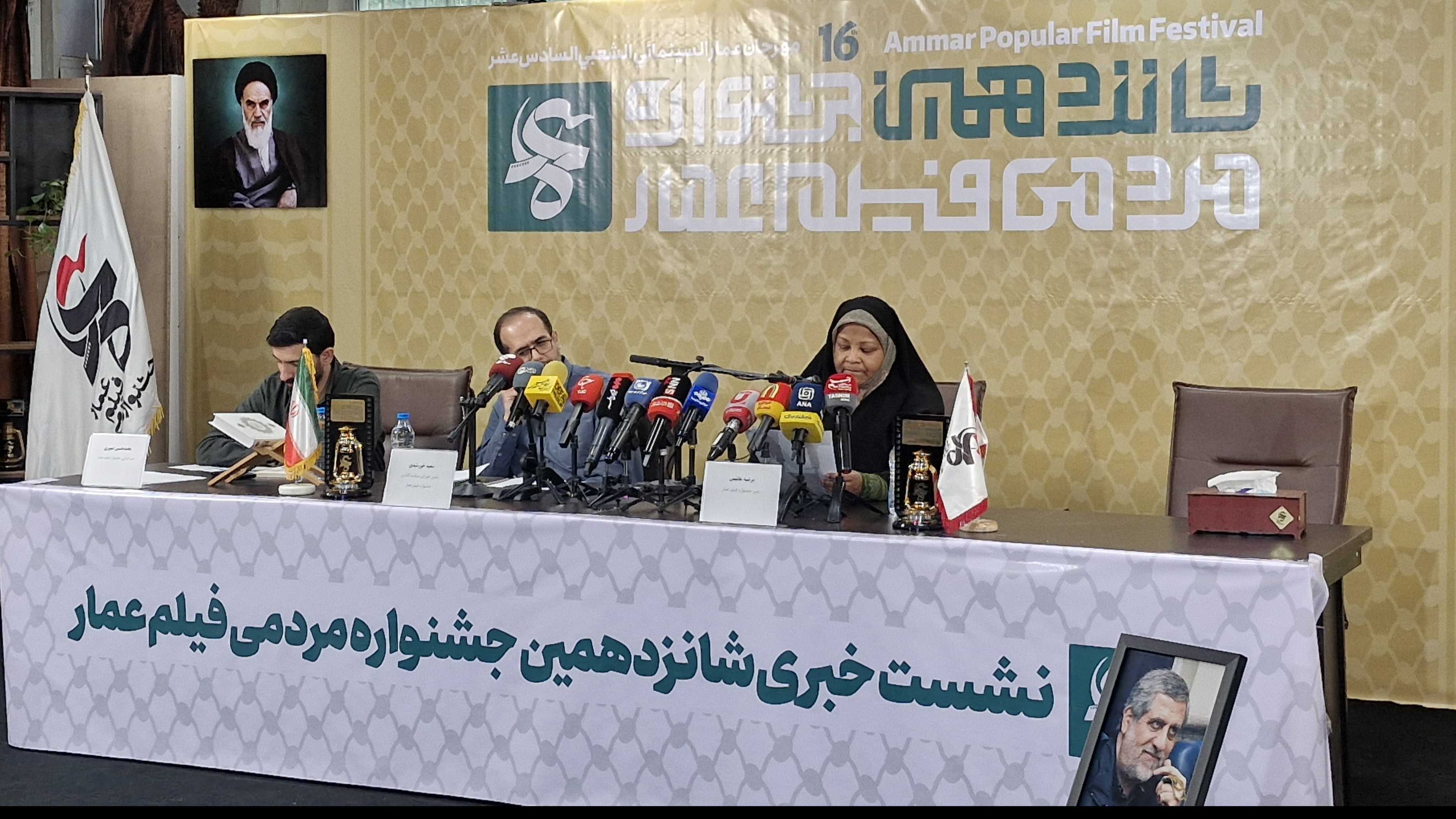 برگزاری شانزدهمین جشنواره عمار با تمرکز بر مقاومت و مسئله غزه