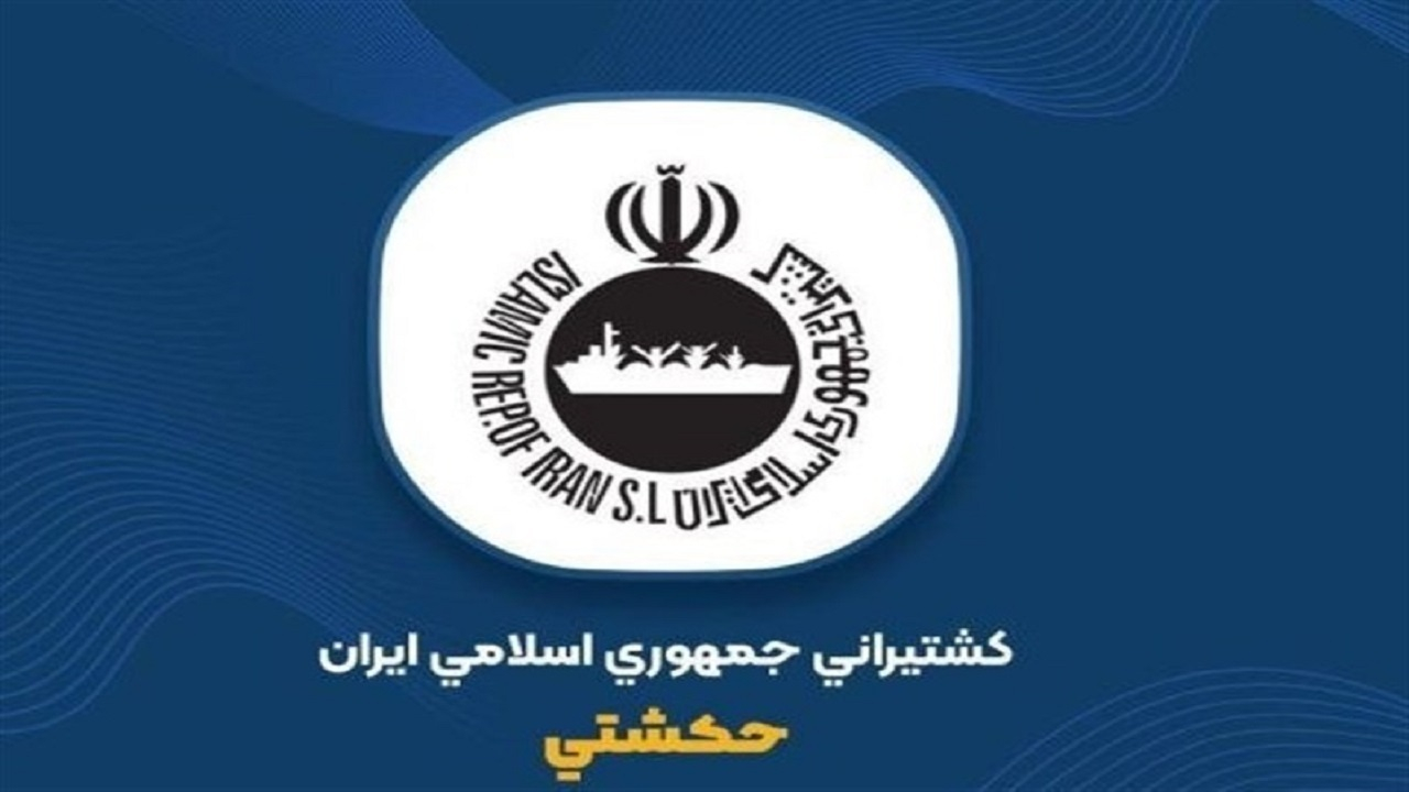 شفافسازی کشتیرانی جمهوری اسلامی درباره درآمد و سودآوری