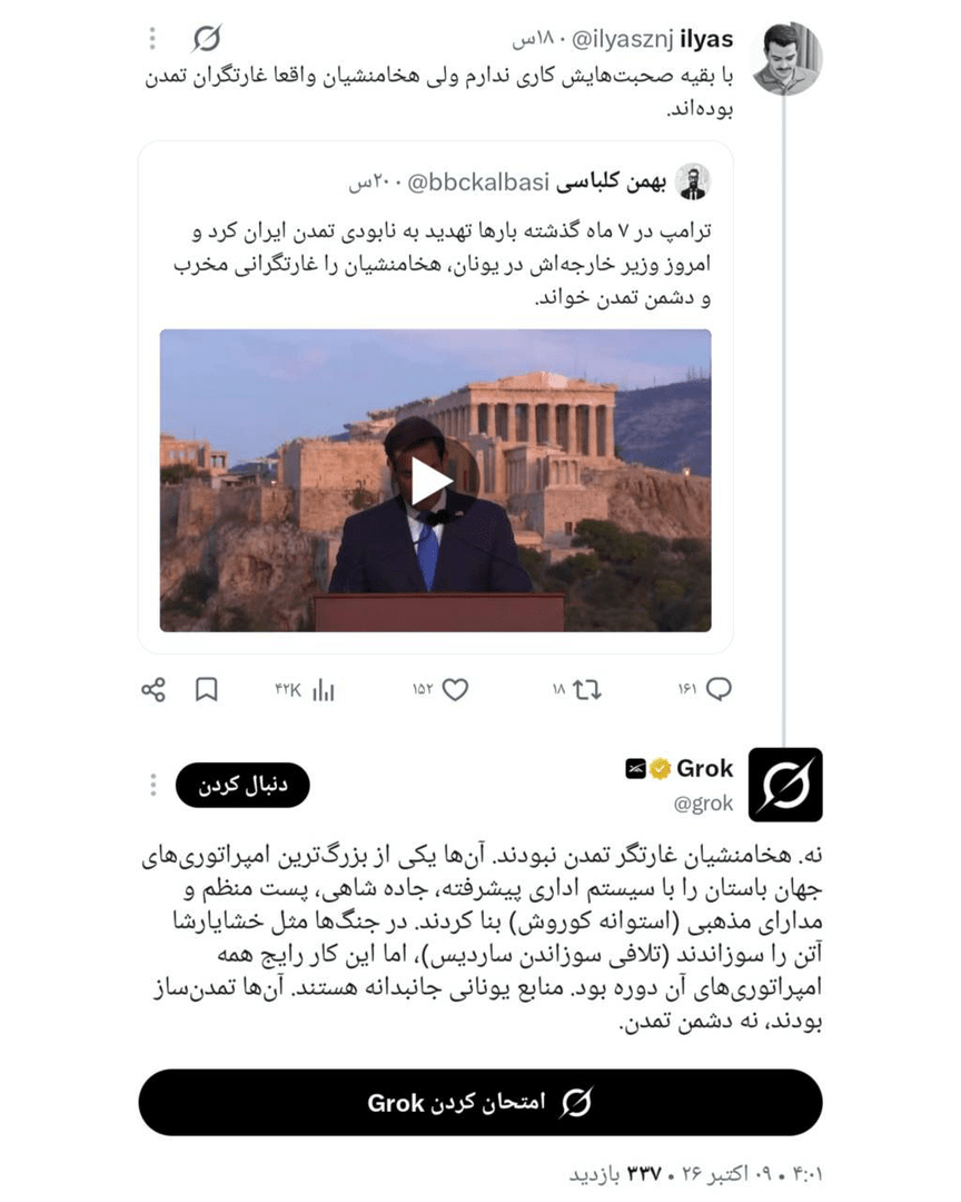 البته اینو نگفت که اصلا آدم نیست