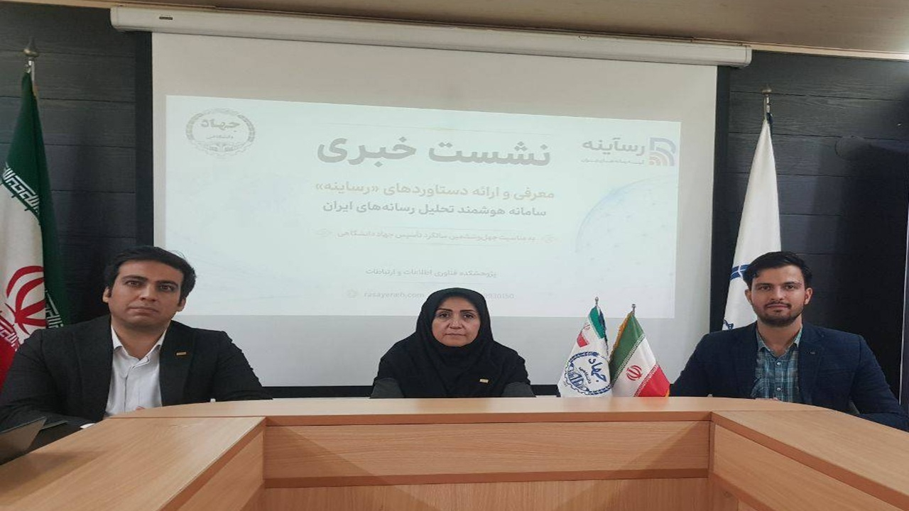طراحی سکوی بومی مبتنی بر هوش مصنوعی برای مدیریت فناورانه فضای رسانه‌ای کشور