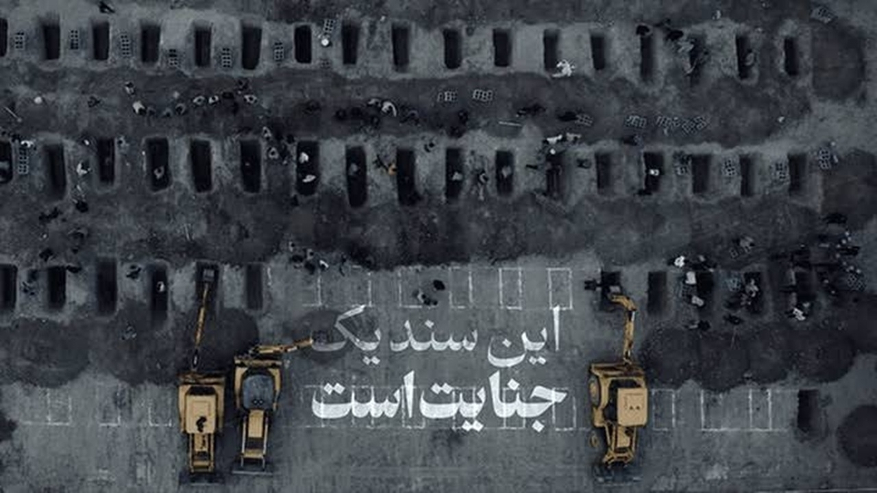تحقیقات جدید اسکاینیوز درباره حمله به مدرسه شجره طیبه + فیلم