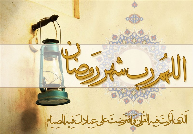 فضائل رمضان| ماه نزول قرآن، نور و افزایش ایمان