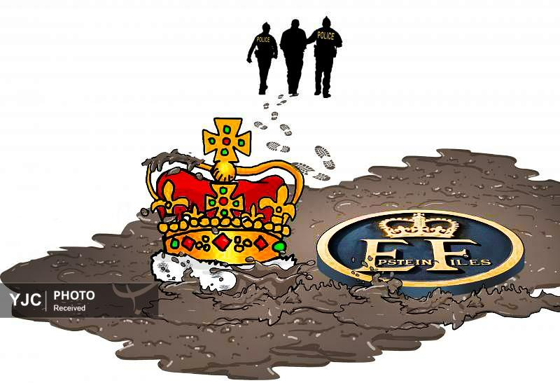 کاریکاتور روز / دستگیری و رسوایی شاهزاده انگلیس در ارتباط با پرونده اپستین