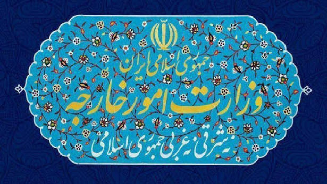 وزارت امور خارجه: برای دفاع مشروع از حقوق و امنیت ملی از همه ابزار‌ها استفاده می‌کنیم