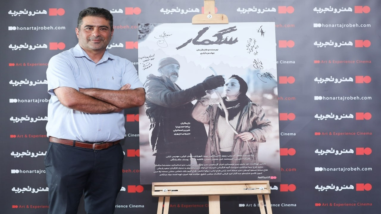 «سگمار»؛ روایت یک عشق قدیمی در دل روستایی متروکه