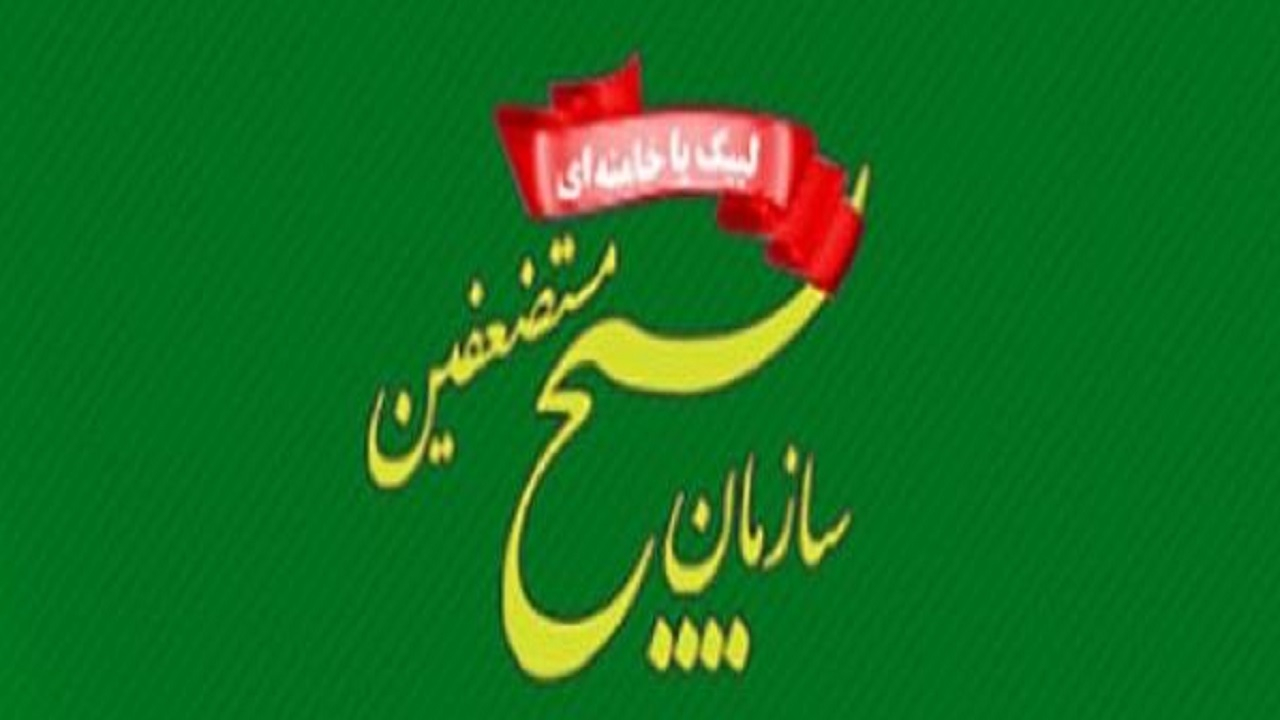 بیانیه سازمان بسیج مستضعفین در محکومیت جنایت رژیم کودککش صهیونیستی
