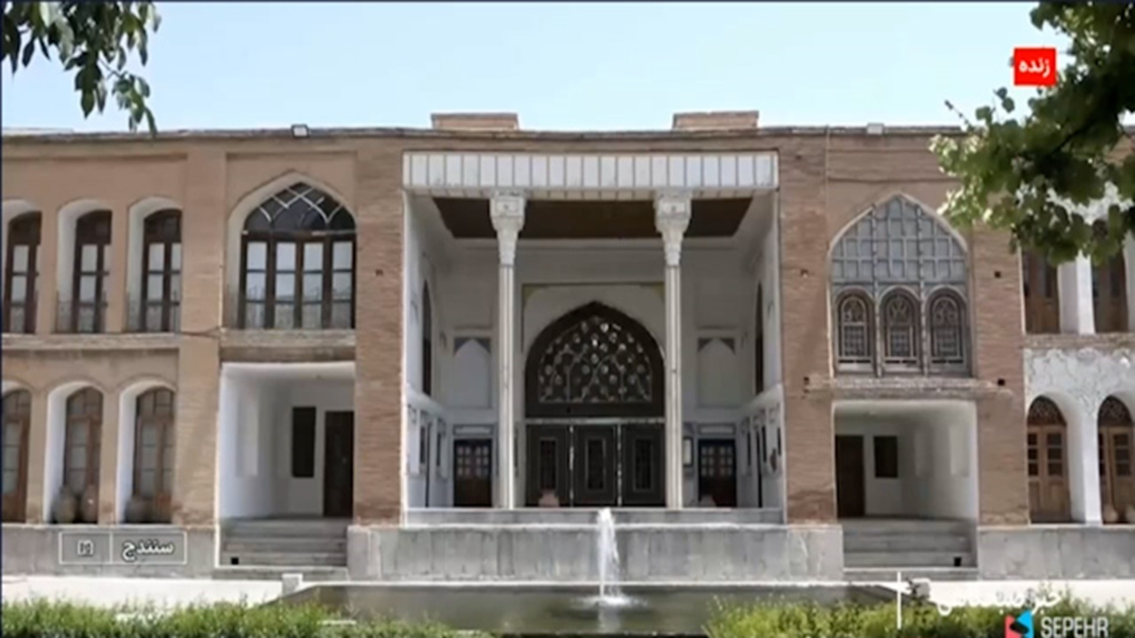 عمارت آصف وزیری + فیلم