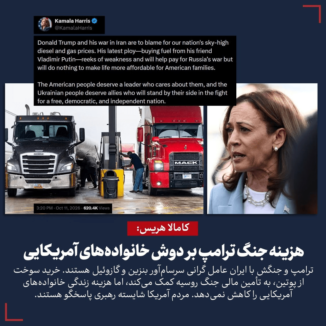 هزینه جنگ ترامپ بر دوش خانواده‌های آمریکایی